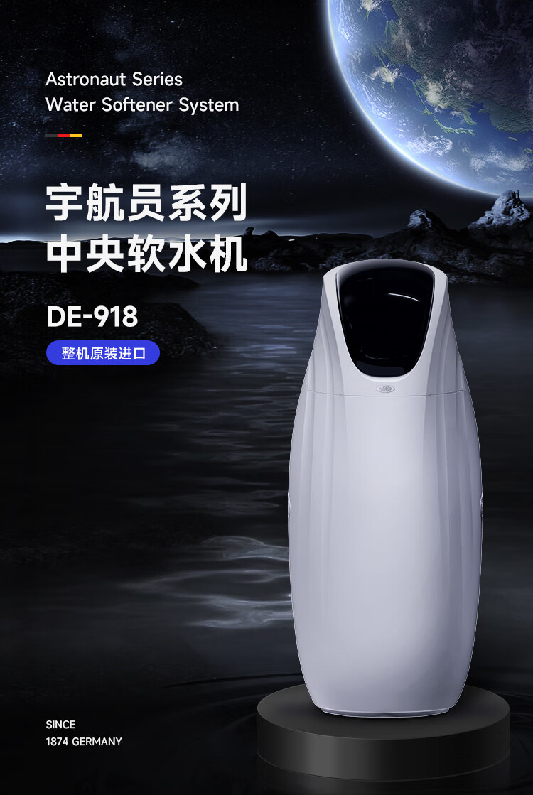 Astronaut  宇航员系列中央软水机(图3)