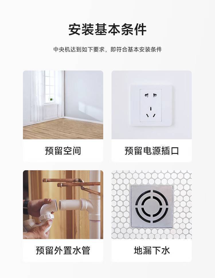 Astronaut 宇航员系列中央软水机(图13)