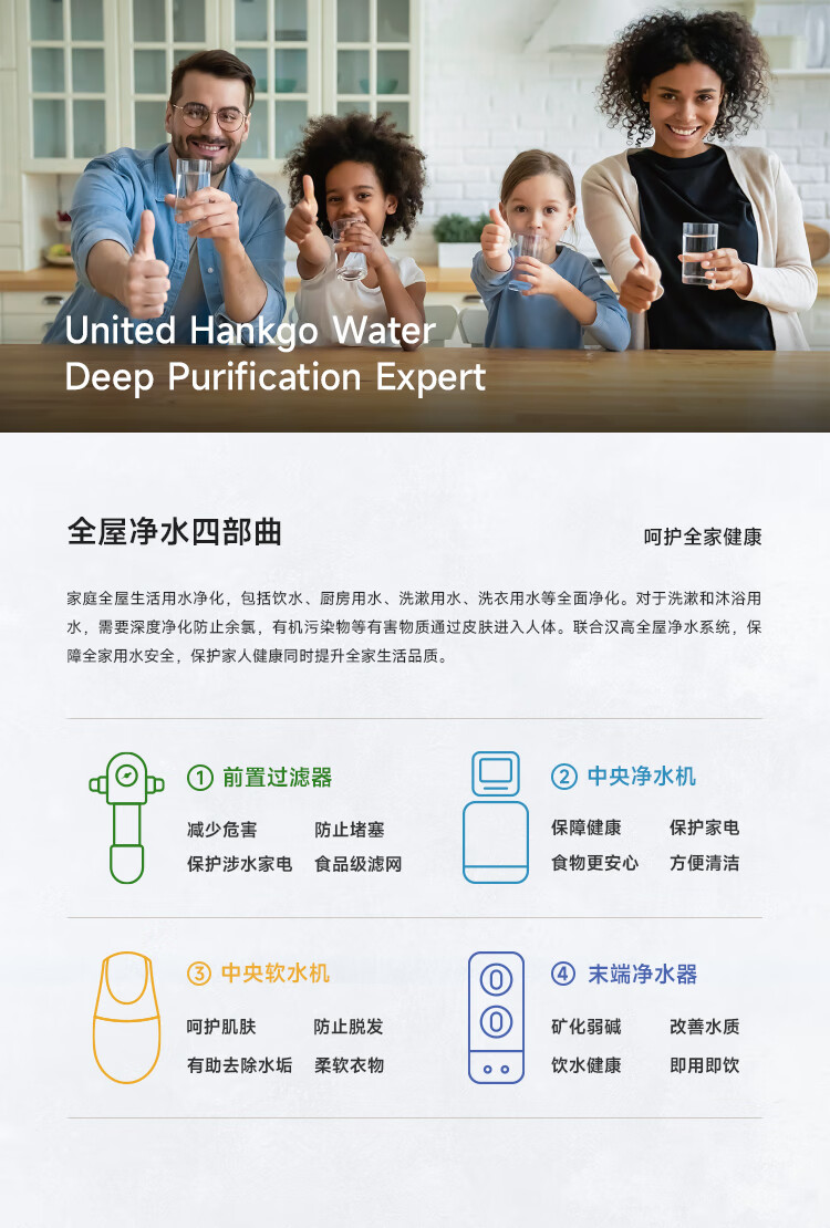 Blue Shark  蓝鲨系列中央净水机(图2)