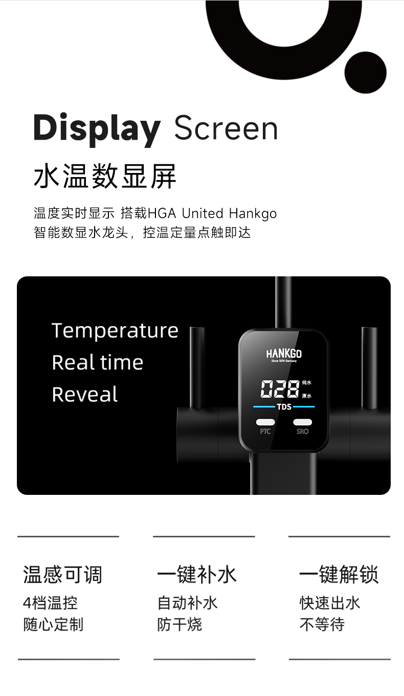 ClassicalPro系列反渗透净水机 600G（智能款）(图16)