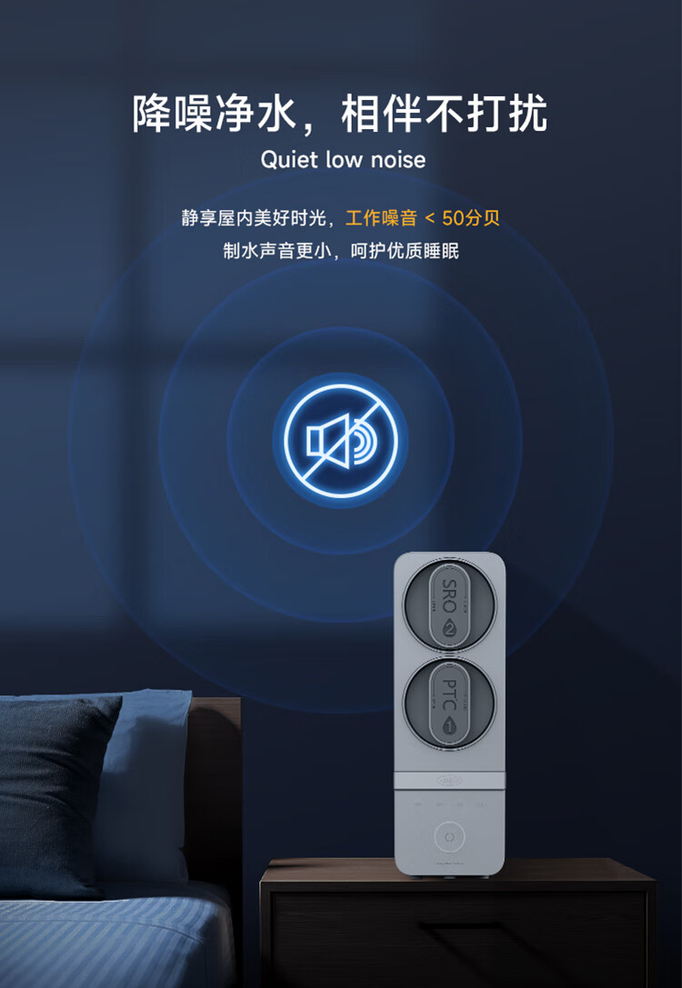 ClassicalPro系列反渗透净水机 600G（经典款）(图16)