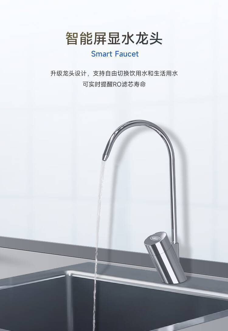 ClassicalPro系列反渗透净水机 600G（经典款）(图17)